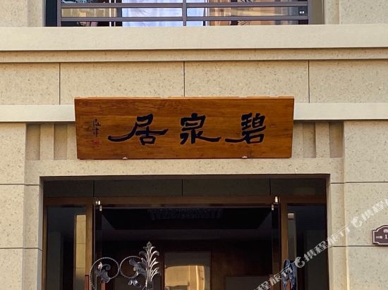 Thanks Pizza - last minute hotel in Zhoushan