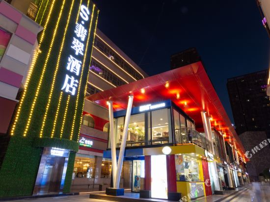 S Emerald Hotel - carbon neutral hotel in Xi'an