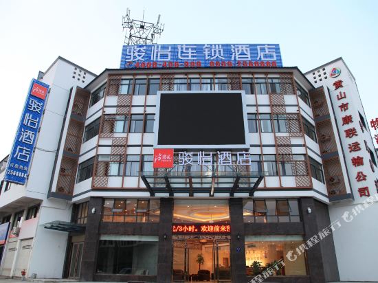 Jun Hotels - carbon neutral hotel in Huangshan