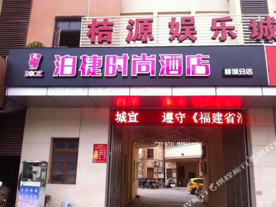 Bojie Vogue Hotel Yongchun Taocheng in Taocheng, People's Republic of China