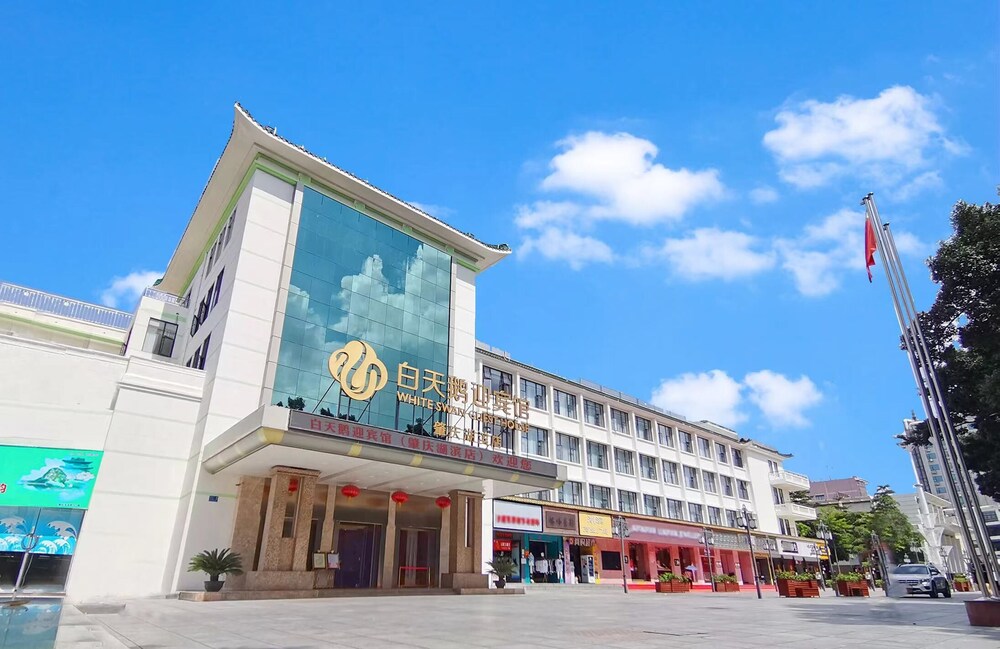 White Swan Guest House — 4-Star Luxury Hotel in Zhaoqing, People's Republic of China