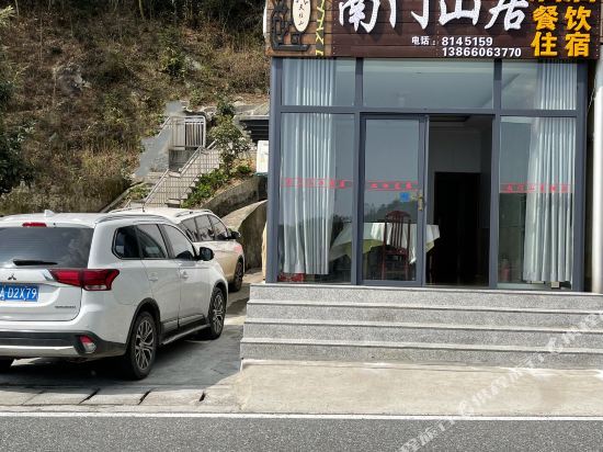 Tianzhushan Nanmen Shanju Hotel in Meicheng, People's Republic of China