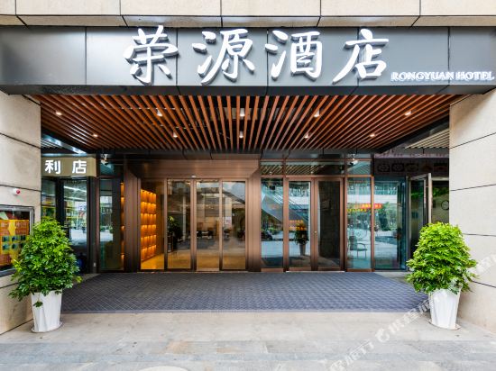 Rongyuan Hotel in Guiyang, People's Republic of China