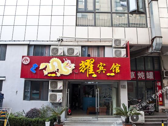 Longyao Hotel - last minute hotel in Shanghai
