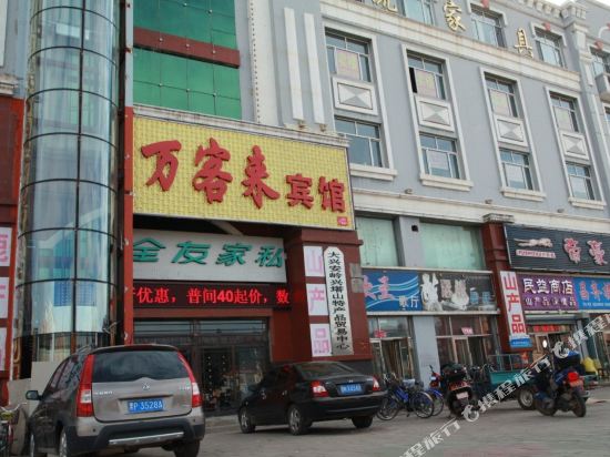 Wankelai Hotel — hotel in Tahe