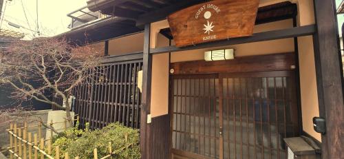 Guesthouse Kaede — 4-Star Luxury Hotel in Takayama, Japan