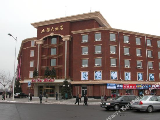 Bei Du Hotel in Jilin, People's Republic of China