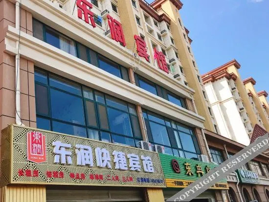 Dongrun Express Hotel - last minute hotel in Yantai