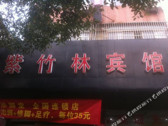 Zizhulin Hotel - last minute hotel in Menghai