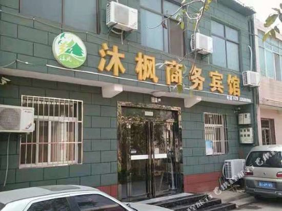 M&F - last minute hotel in Xianyang