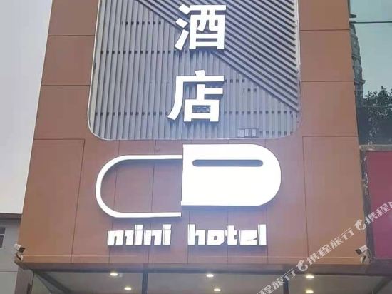 Mini Hotel - carbon neutral hotel in Taiyuan