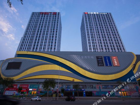 Vogue Hotel - last minute hotel in Yinchuan