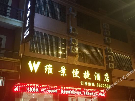 Weijing - carbon neutral hotel in Chengzhong