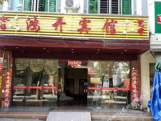 Hongkai Hotel - carbon neutral hotel in Nada