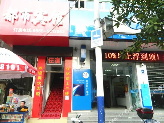 Dushi Hotel - last minute hotel in Ma'anshan