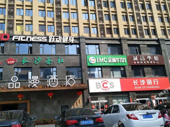 Fulaihotel - carbon neutral hotel in Changsha