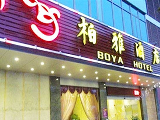 Boya Hotel - carbon neutral hotel in Jiangmen