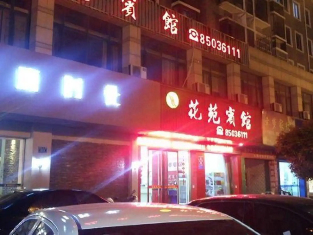 Huayuan Hotel - last minute hotel in Jiaxing