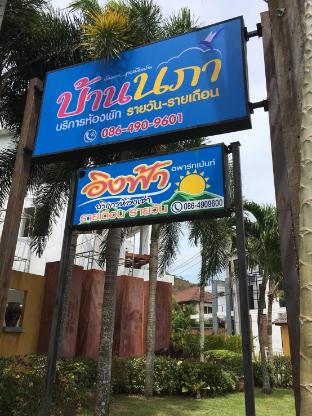 Ingfah Mountainview - carbon neutral hotel in Hat Yai