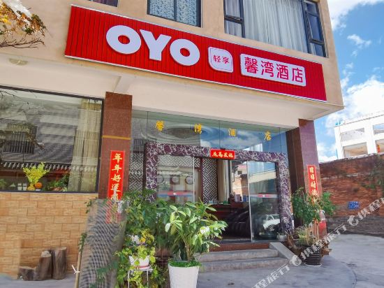 Xinwan Hotel - carbon neutral hotel in Dali