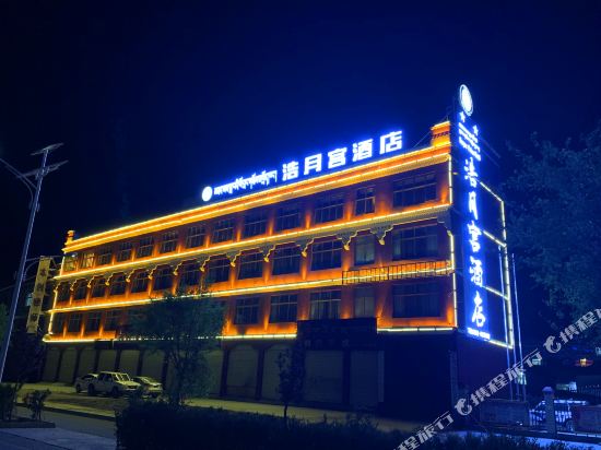 Haoyue Palace Hotel in Rikaze, People's Republic of China