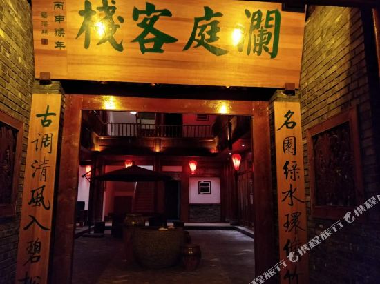 Songpan Lanting Inn in Jin'an, People's Republic of China