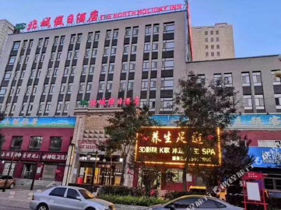 Beicheng Holiday Hotel - last minute hotel in Langfang