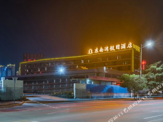 Southeast Bay Holiday Hotel in Huidong, People's Republic of China