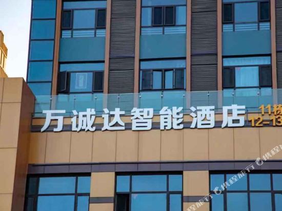 Wuzhong wanchengda smart hotel in Wuzhong, People's Republic of China