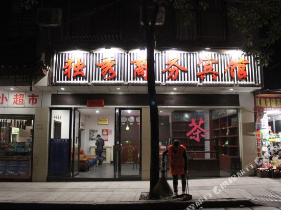 Du Xiu Hotel in Fenghuang, People's Republic of China