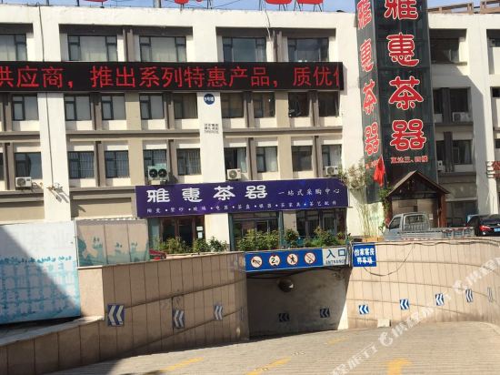 Eken Hotels - carbon neutral hotel in Weifang
