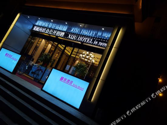 Xiju Hotel - last minute hotel in Lvliang