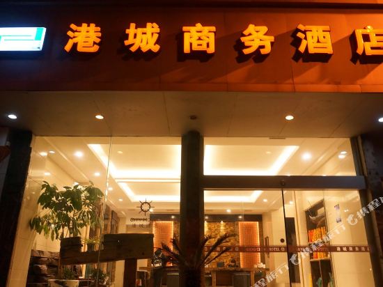 Gangcheng Hotel in Zhoushan, People's Republic of China