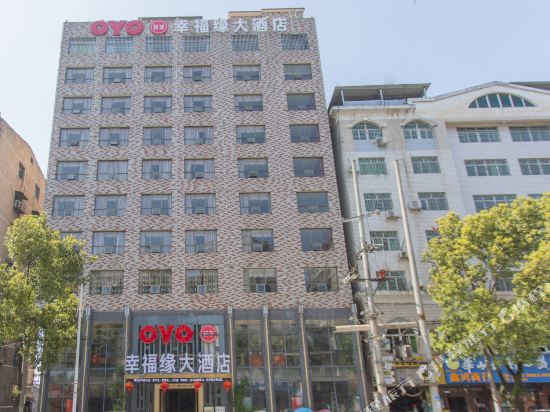 Leiyangxingfuyuandajiudian in Leiyang, People's Republic of China