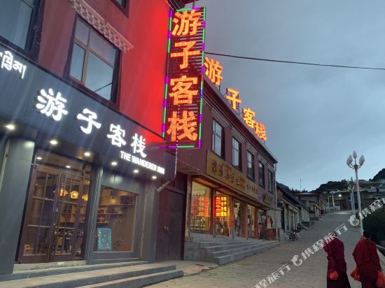 Youzi Inn - last minute hotel in Unknown City