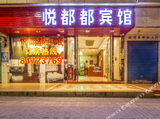 Yuedu Hotel - last minute hotel in Shenzhen