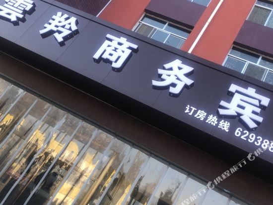 Xueling Business Hotel in Linxia Chengguanzhen, People's Republic of China