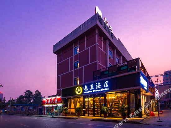Lanson Place Hotel - last minute hotel in Changsha