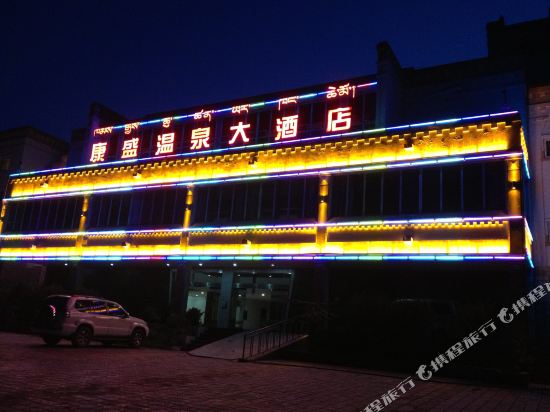 Kang Sheng Spring Hotel in Qamdo, People's Republic of China