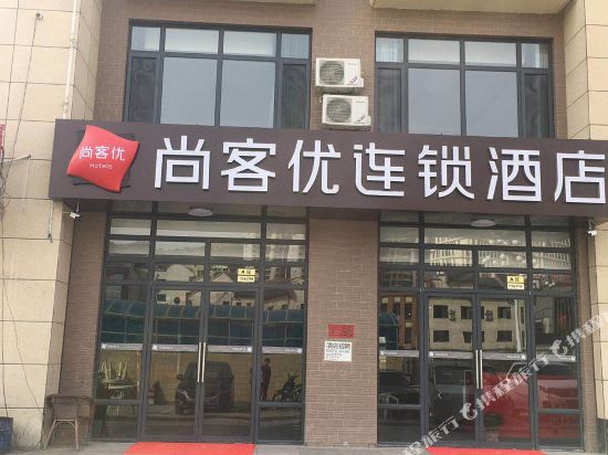 Thank U Hotel - carbon neutral hotel in Chengde