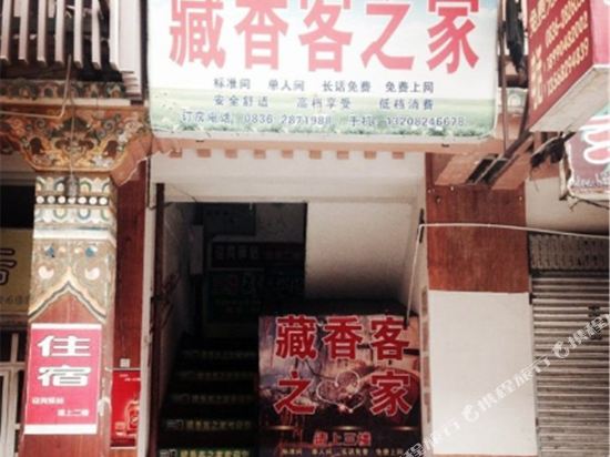 Rongsheng Inn in Kangding, People's Republic of China