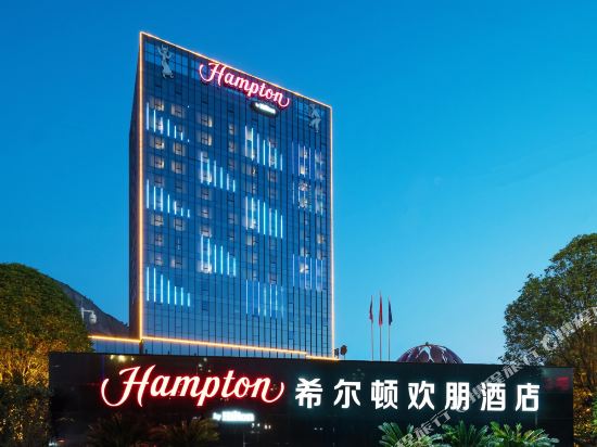 Hampton by Hilton Kaili — 4-Star Luxury Hotel in Guiyang, People's Republic of China