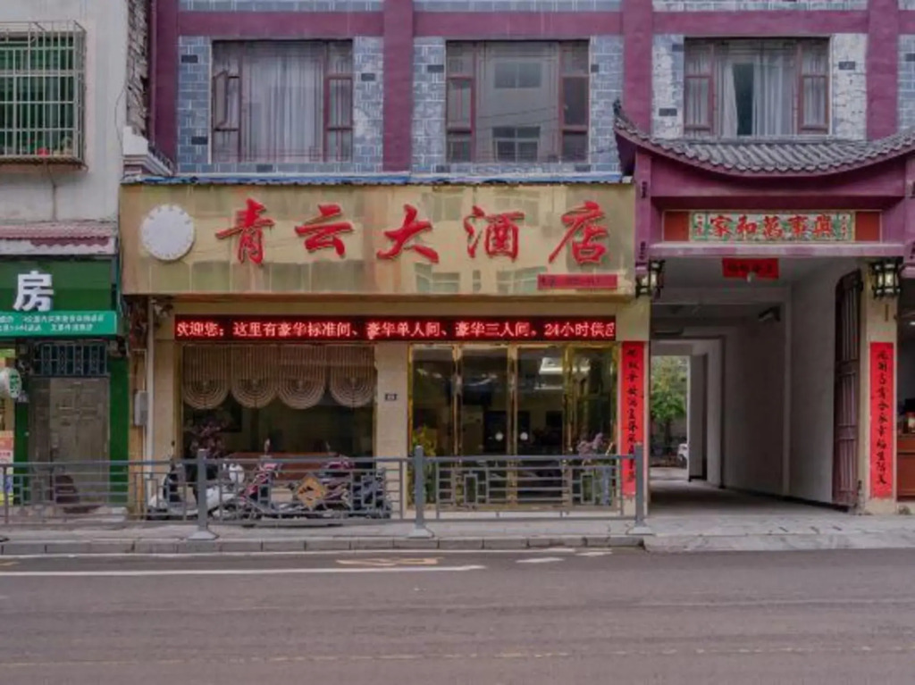 Huiniangwu hotel wineshop in Zhenyuan Chengguanzhen, People's Republic of China