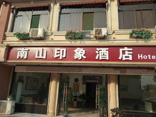 Nanshan Impression Hotel - last minute hotel in Unknown City