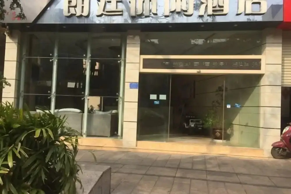 Langting Leisure Hotel in Wenlan, People's Republic of China