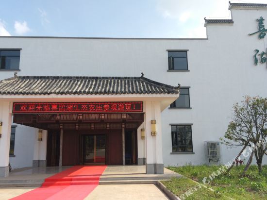Wuhan Xique Lake Ecological Farm - last minute hotel in Wuhan
