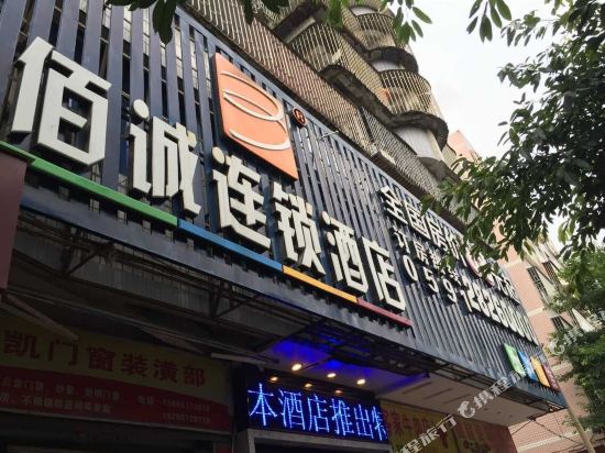 Baicheng Chain Hotel - last minute hotel in Fuzhou