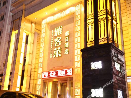 The Guogeli Inn - carbon neutral hotel in Harbin