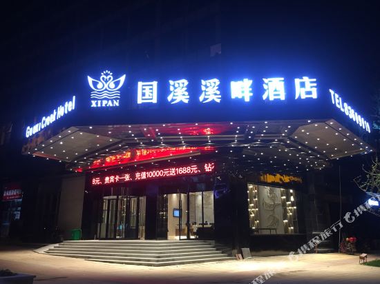 Guoxi Creek Hotel in Guiyang, People's Republic of China