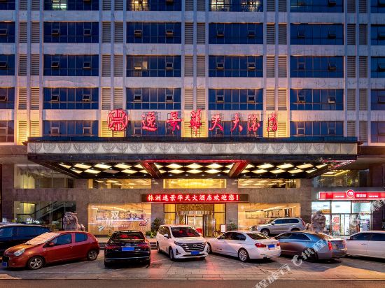 HuaTian hotel — 4-Star Luxury Hotel in Zhuzhou, People's Republic of China